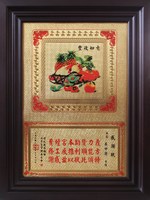 豐收如意(客製化) 2024